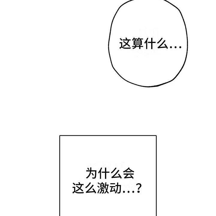《电话那一边》第6话 6_第一次通话 第13页