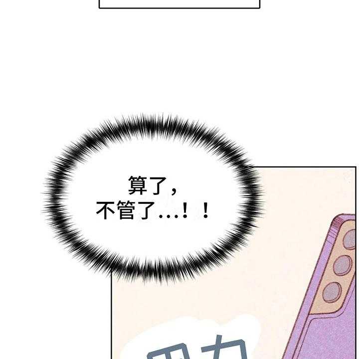 《电话那一边》第6话 6_第一次通话 第14页