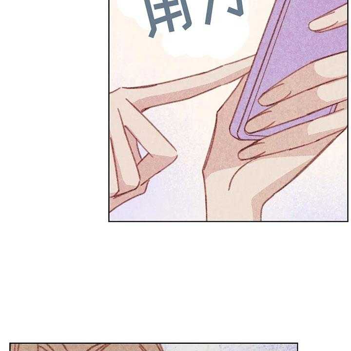 《电话那一边》第6话 6_第一次通话 第15页
