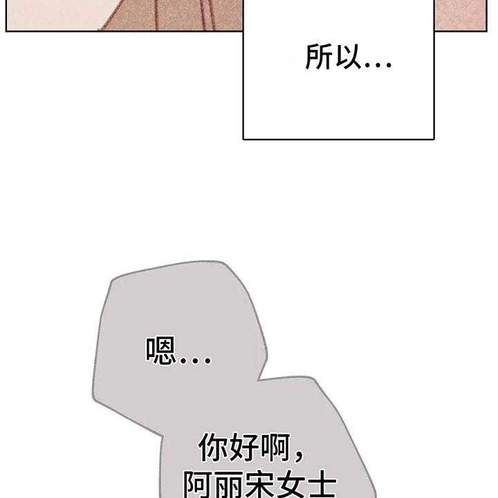 《电话那一边》第6话 6_第一次通话 第22页