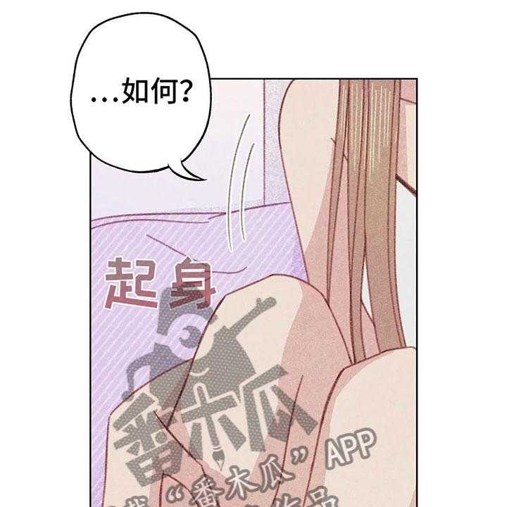 《电话那一边》第6话 6_第一次通话 第24页