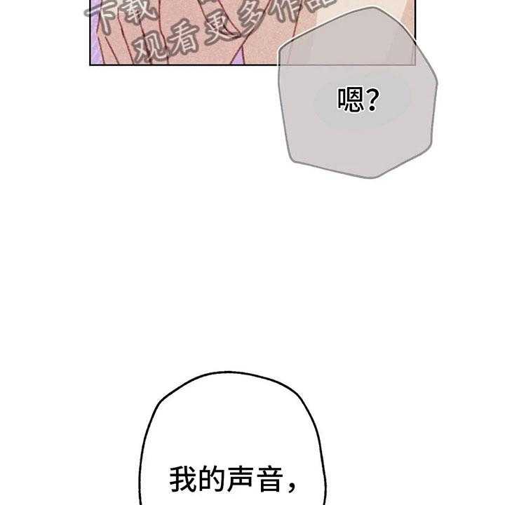 《电话那一边》第6话 6_第一次通话 第25页