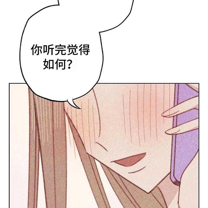 《电话那一边》第6话 6_第一次通话 第26页