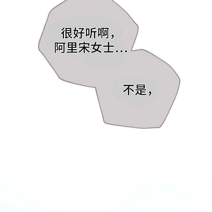 《电话那一边》第6话 6_第一次通话 第28页