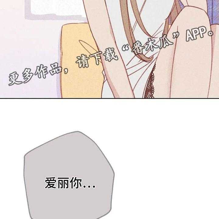 《电话那一边》第6话 6_第一次通话 第37页