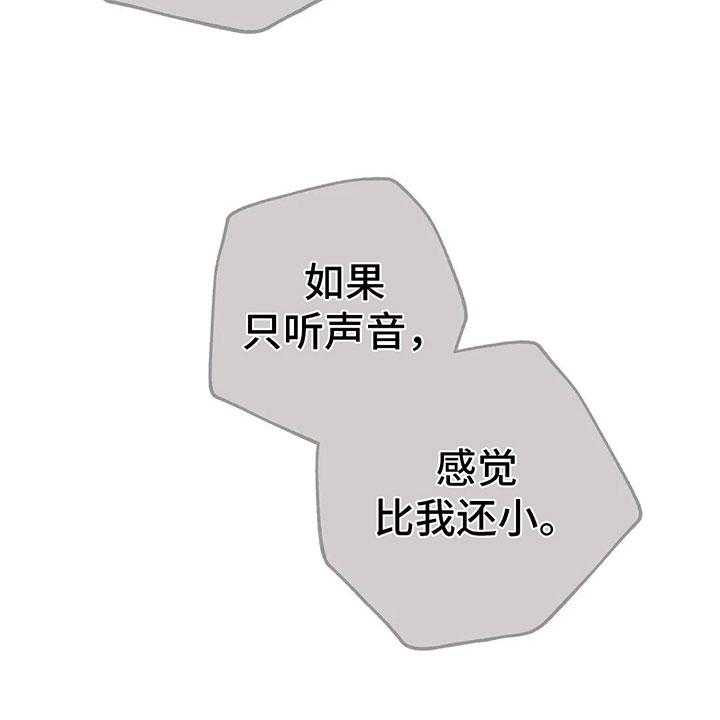 《电话那一边》第6话 6_第一次通话 第38页
