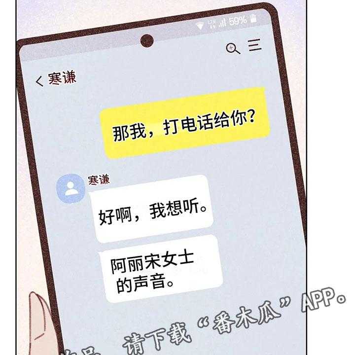 《电话那一边》第6话 6_第一次通话 第3页