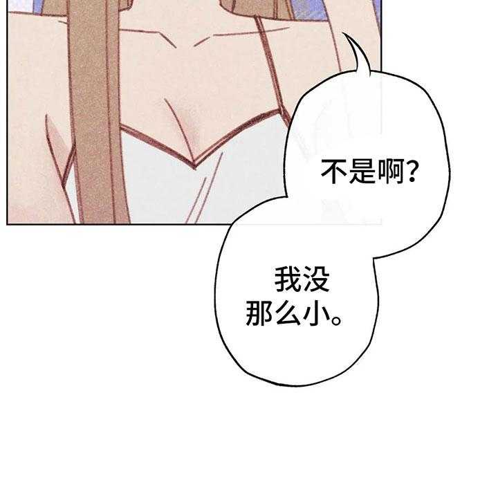 《电话那一边》第6话 6_第一次通话 第40页