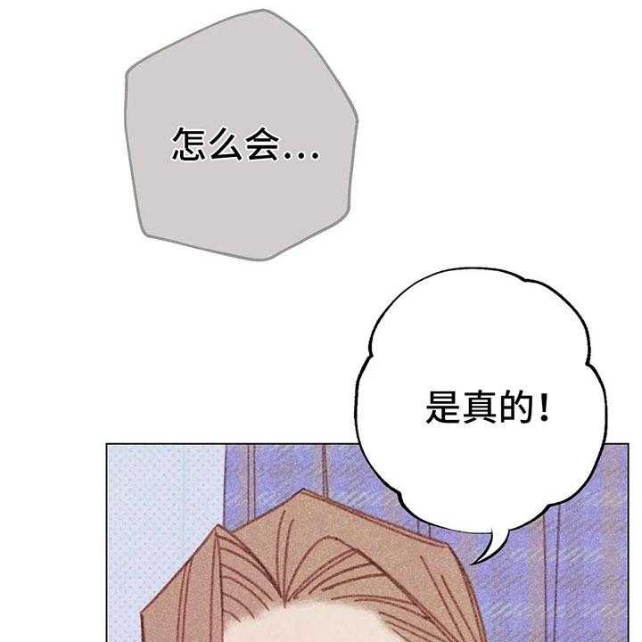 《电话那一边》第6话 6_第一次通话 第41页