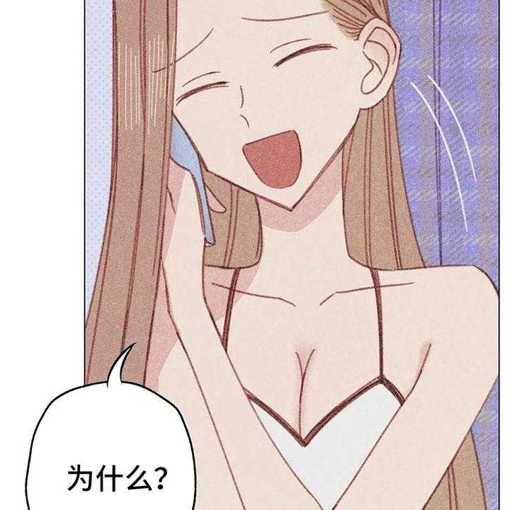 《电话那一边》第6话 6_第一次通话 第42页