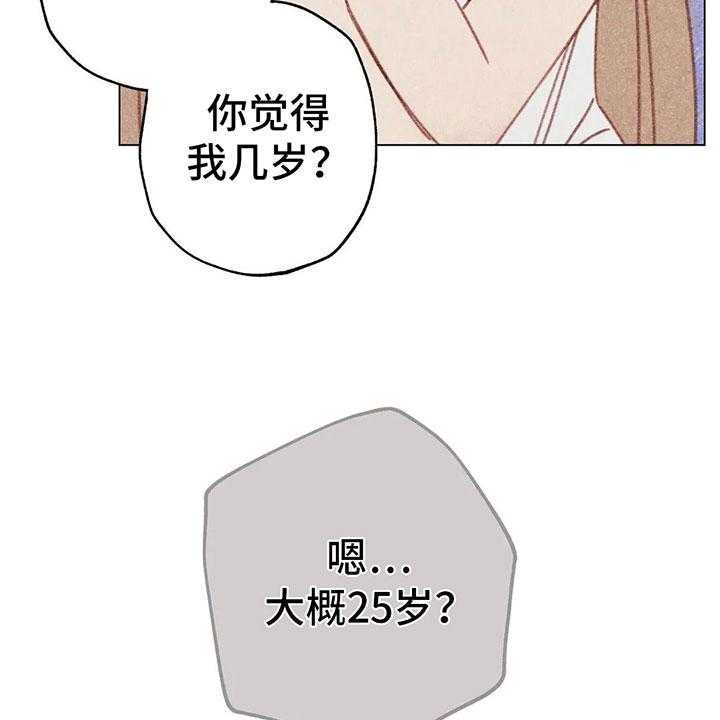 《电话那一边》第6话 6_第一次通话 第43页