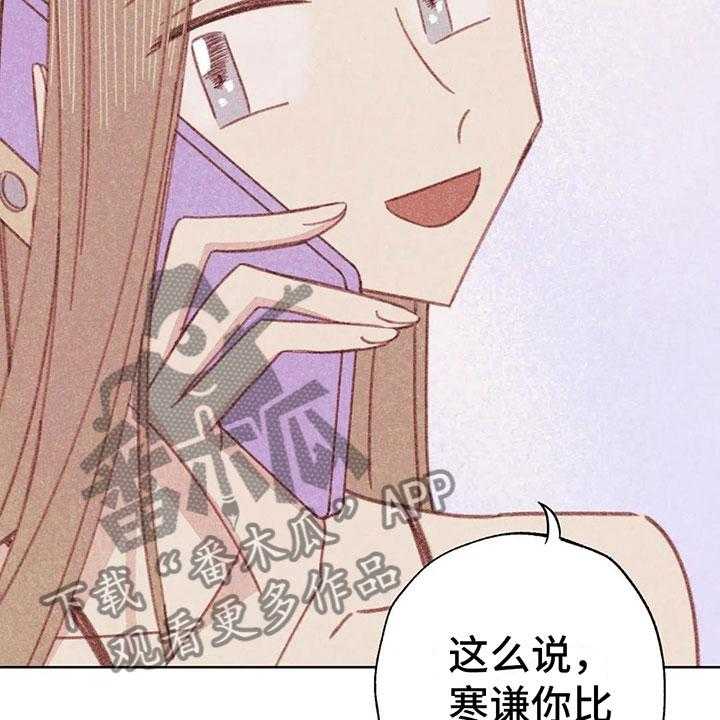 《电话那一边》第6话 6_第一次通话 第45页