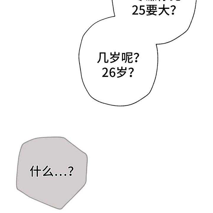 《电话那一边》第6话 6_第一次通话 第46页