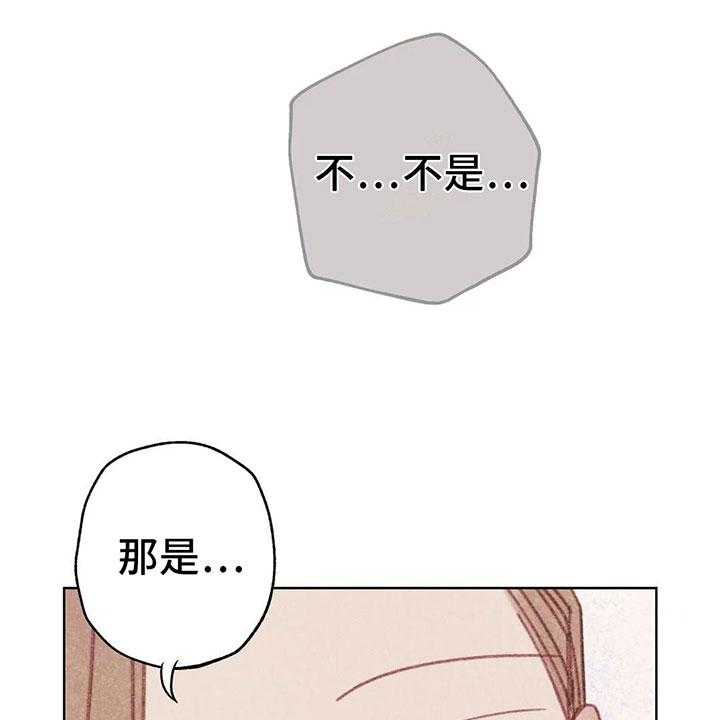 《电话那一边》第6话 6_第一次通话 第47页