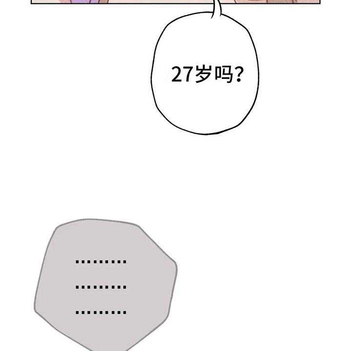 《电话那一边》第6话 6_第一次通话 第49页