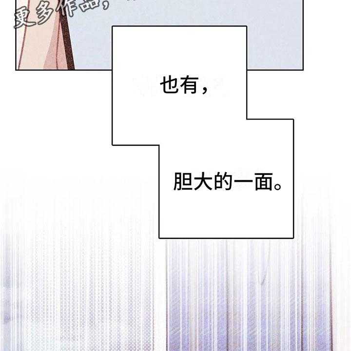 《电话那一边》第6话 6_第一次通话 第4页