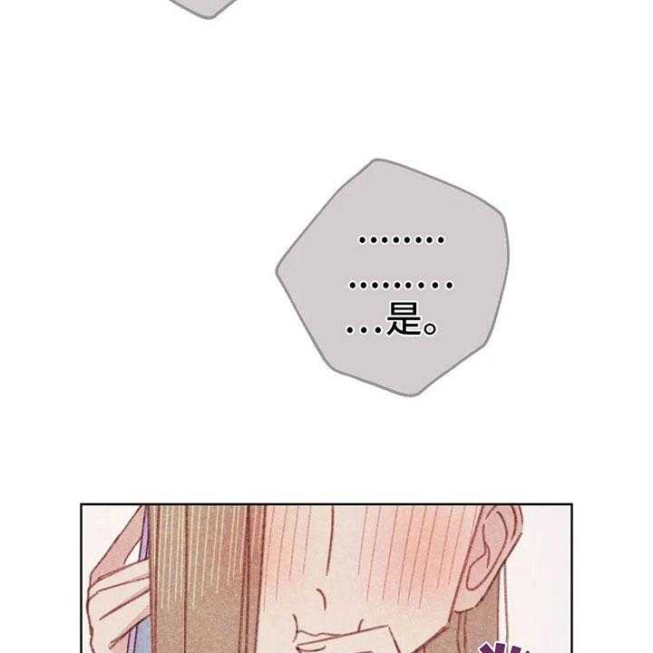 《电话那一边》第6话 6_第一次通话 第50页
