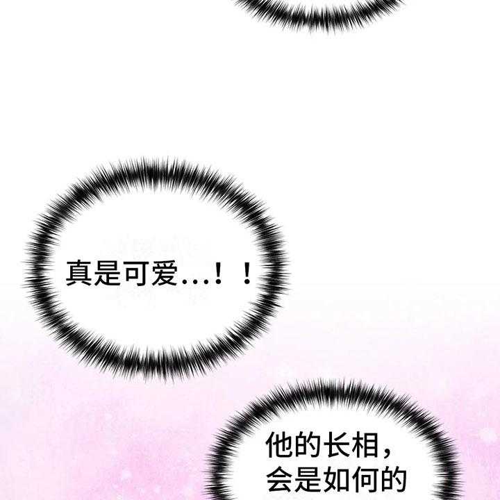 《电话那一边》第6话 6_第一次通话 第52页