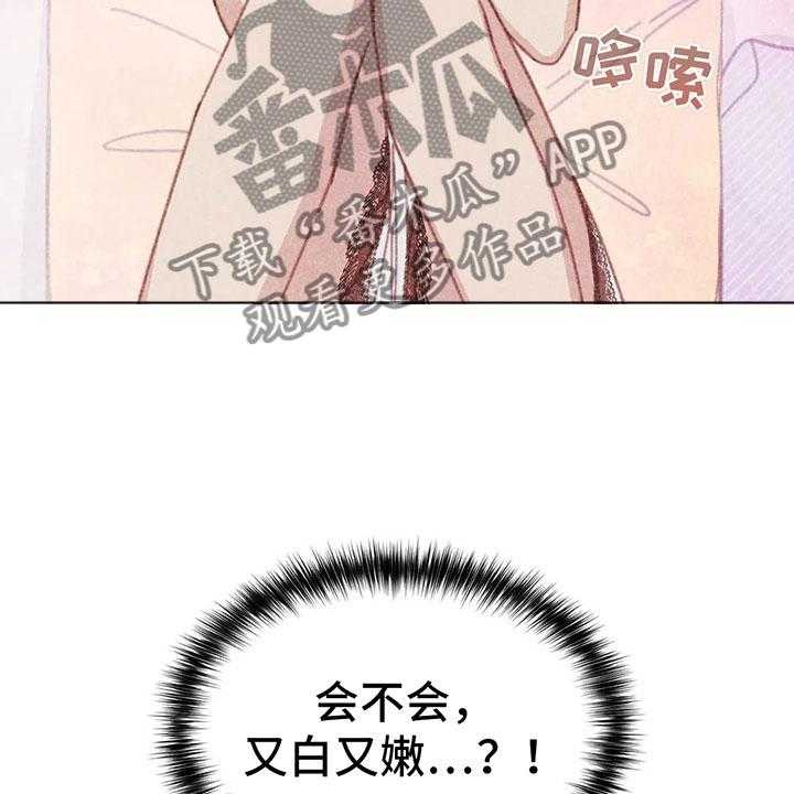 《电话那一边》第6话 6_第一次通话 第54页