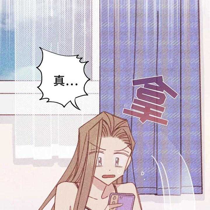 《电话那一边》第6话 6_第一次通话 第5页