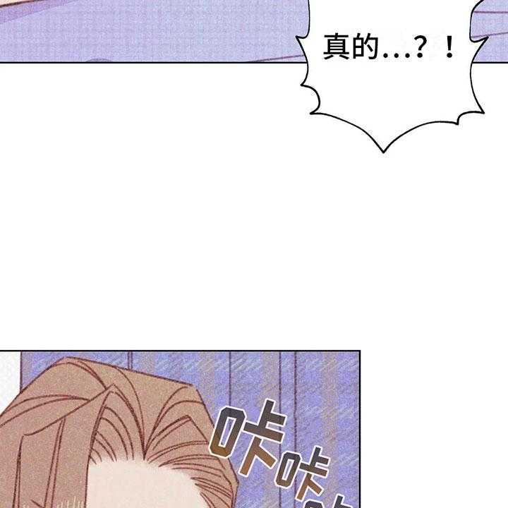 《电话那一边》第6话 6_第一次通话 第7页