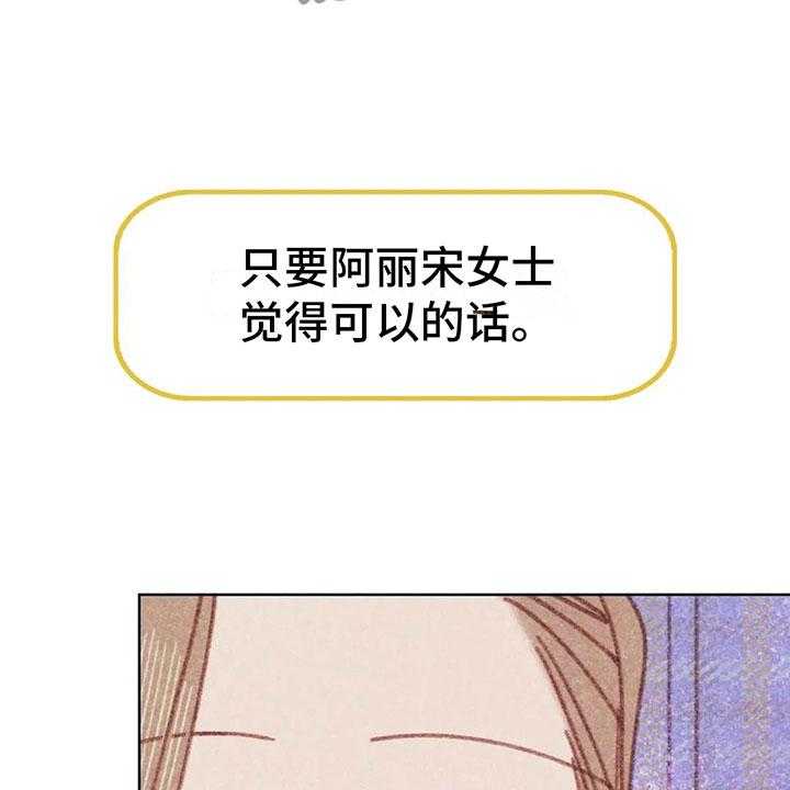 《电话那一边》第6话 6_第一次通话 第9页