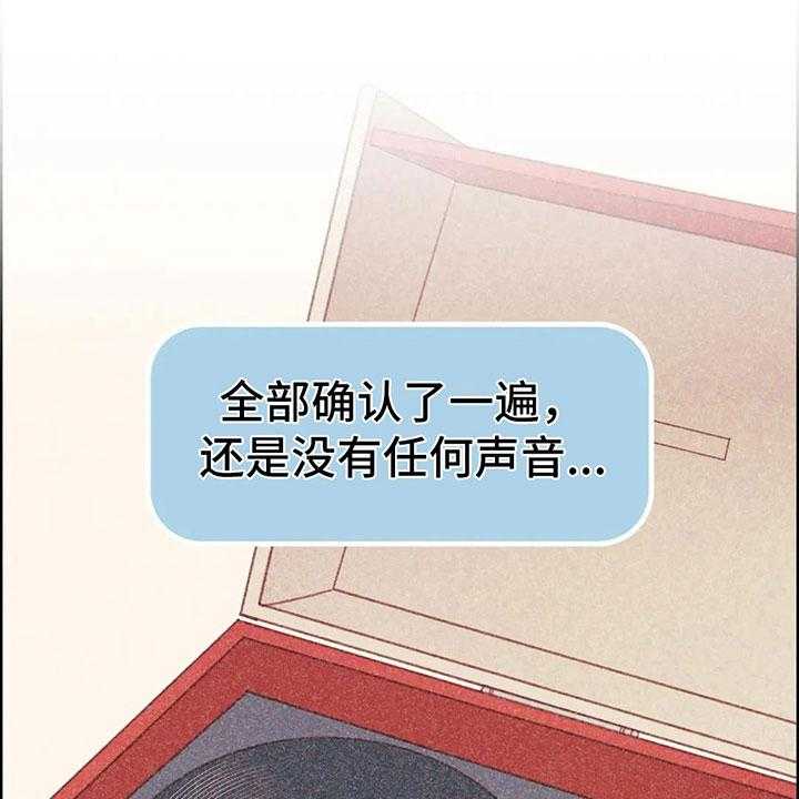 《电话那一边》第5话 5_死皮赖脸 第14页