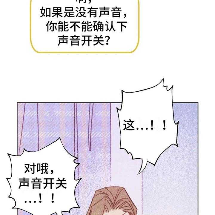《电话那一边》第5话 5_死皮赖脸 第16页