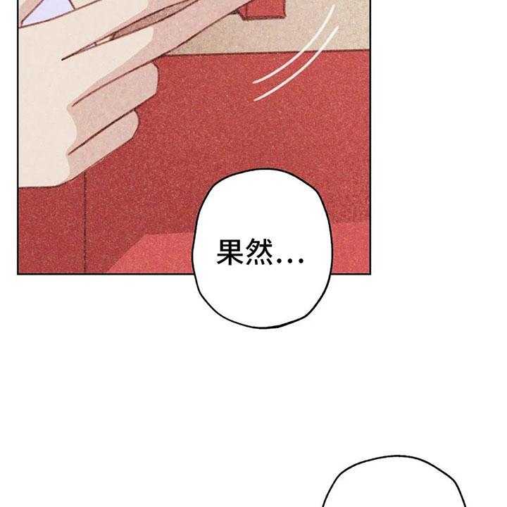 《电话那一边》第5话 5_死皮赖脸 第19页