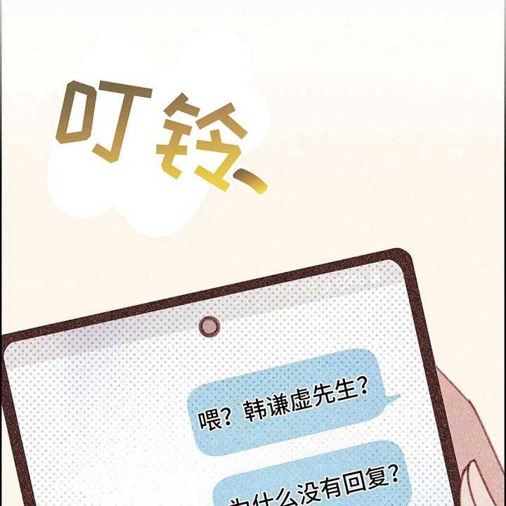 《电话那一边》第5话 5_死皮赖脸 第1页