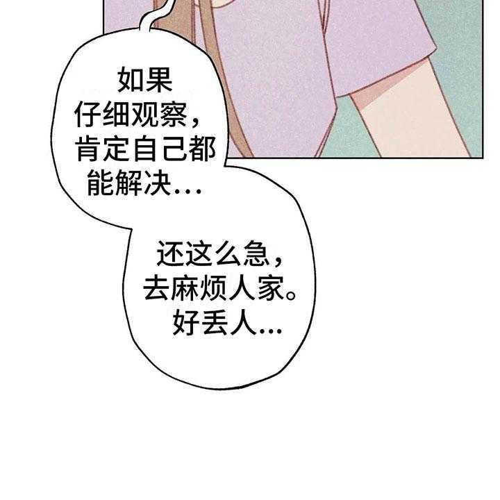 《电话那一边》第5话 5_死皮赖脸 第21页