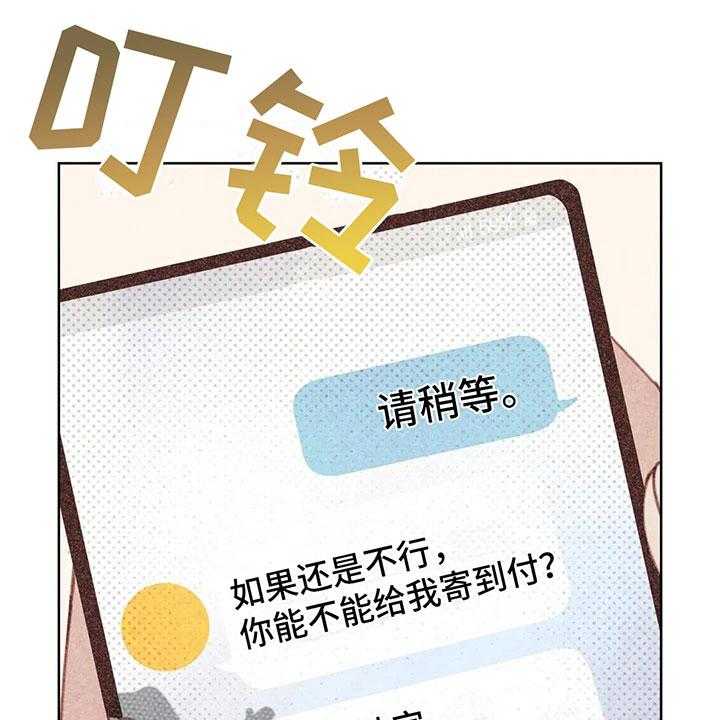 《电话那一边》第5话 5_死皮赖脸 第22页