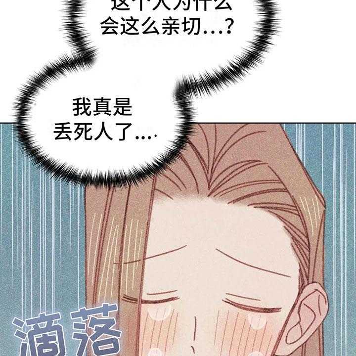 《电话那一边》第5话 5_死皮赖脸 第24页