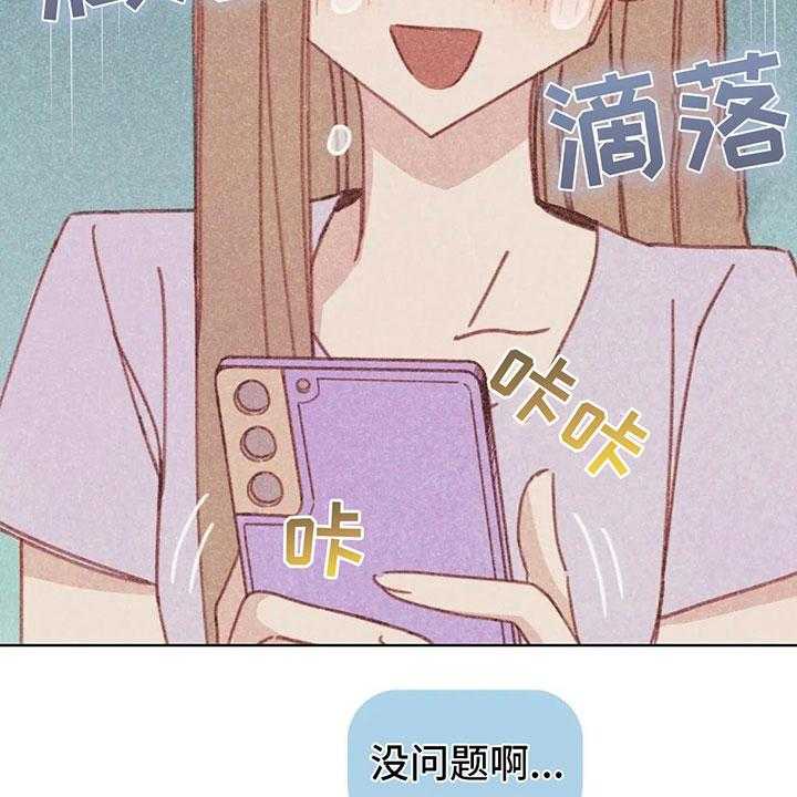 《电话那一边》第5话 5_死皮赖脸 第25页