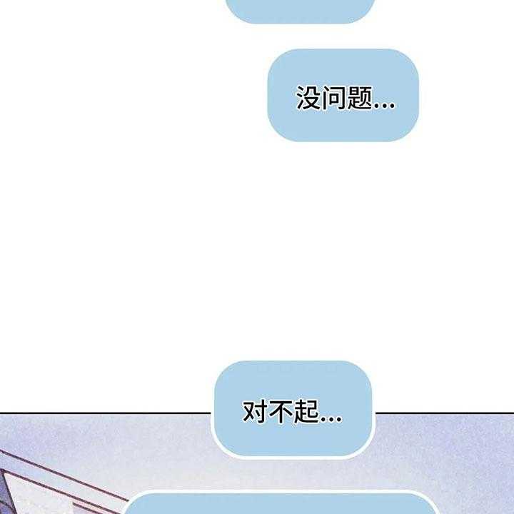 《电话那一边》第5话 5_死皮赖脸 第26页