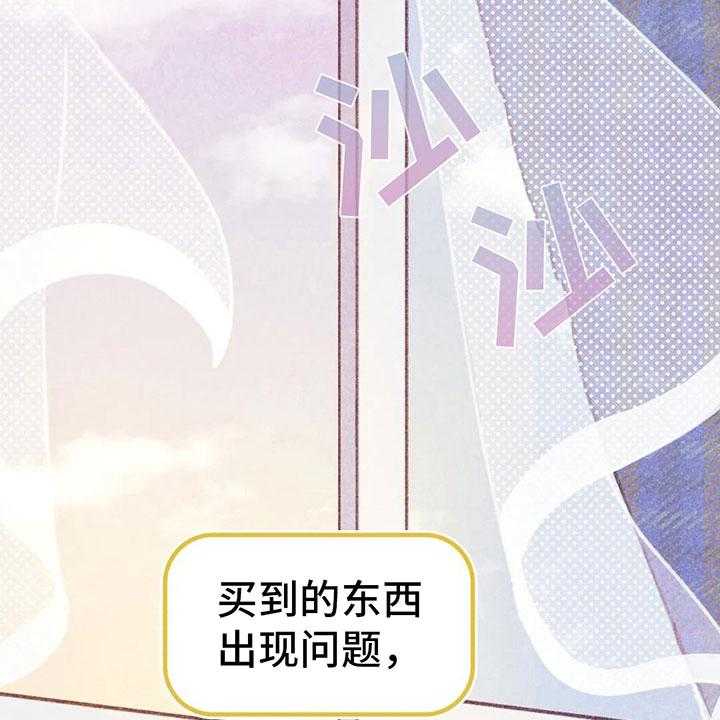 《电话那一边》第5话 5_死皮赖脸 第28页