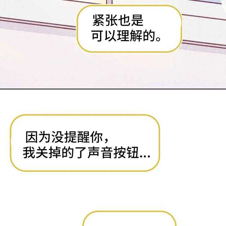 《电话那一边》第5话 5_死皮赖脸 第29页