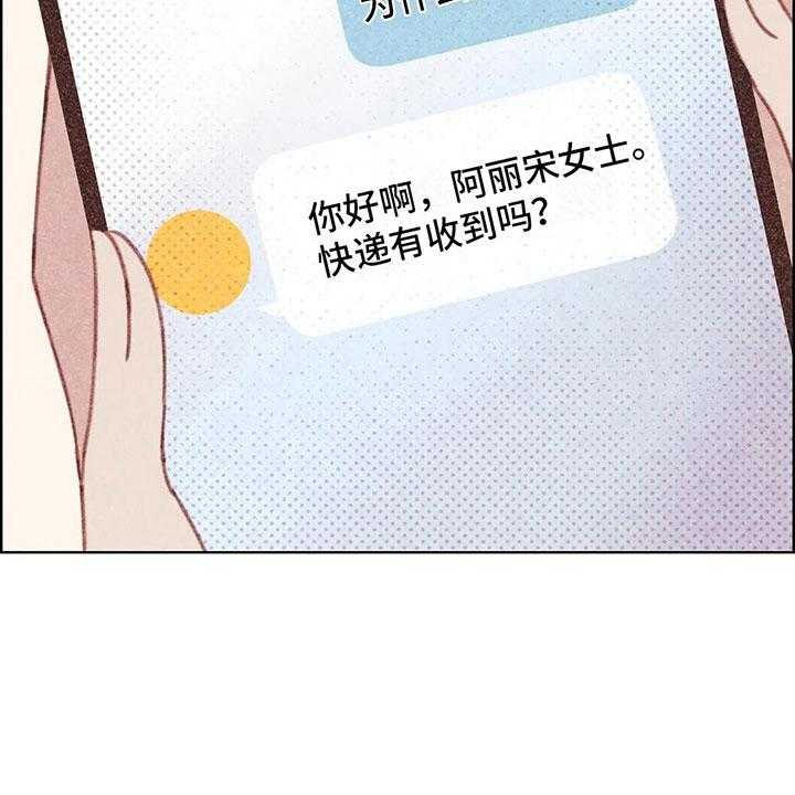 《电话那一边》第5话 5_死皮赖脸 第2页