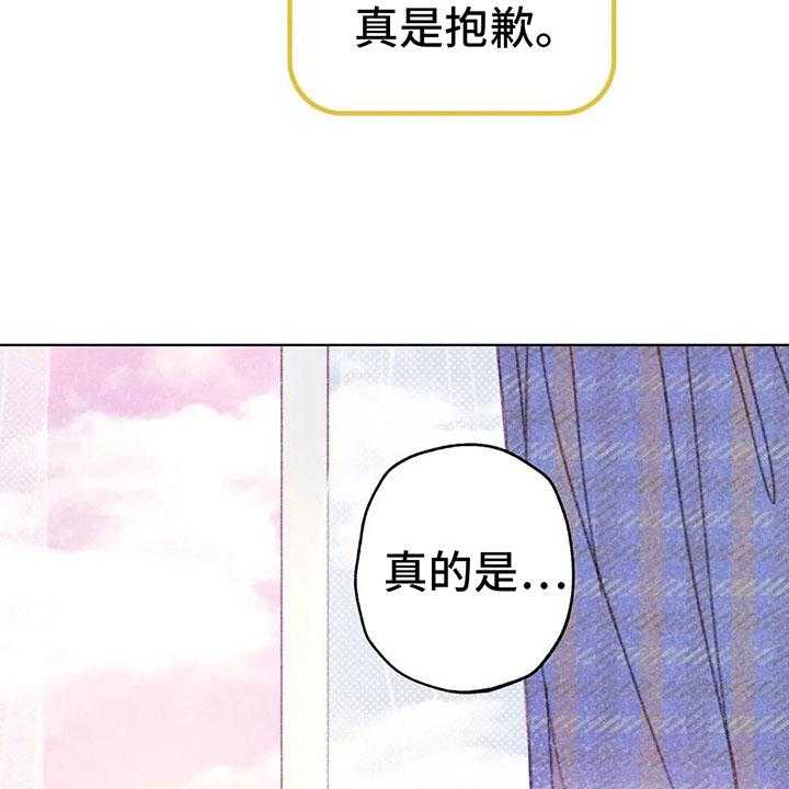 《电话那一边》第5话 5_死皮赖脸 第30页