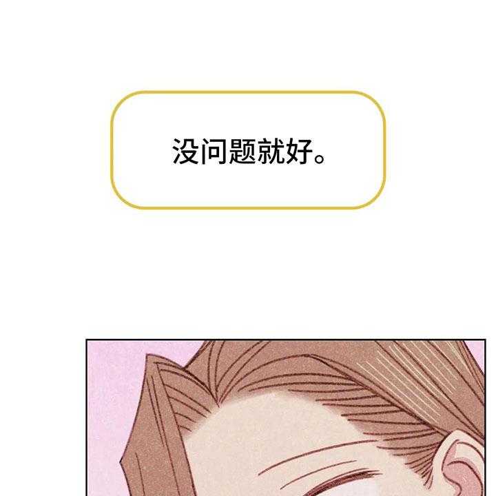 《电话那一边》第5话 5_死皮赖脸 第33页