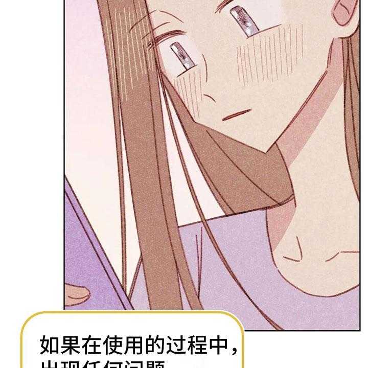 《电话那一边》第5话 5_死皮赖脸 第34页