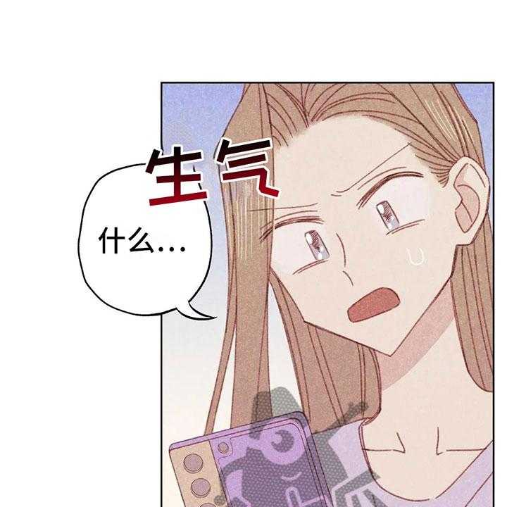 《电话那一边》第5话 5_死皮赖脸 第3页