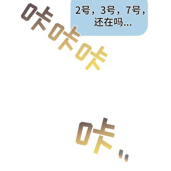 《电话那一边》第5话 5_死皮赖脸 第42页