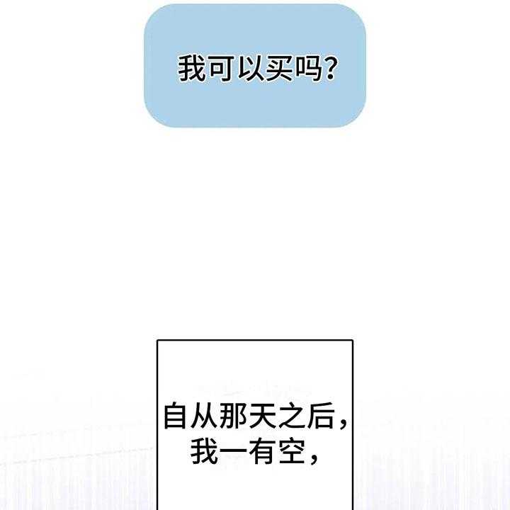 《电话那一边》第5话 5_死皮赖脸 第43页