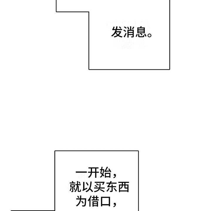 《电话那一边》第5话 5_死皮赖脸 第46页