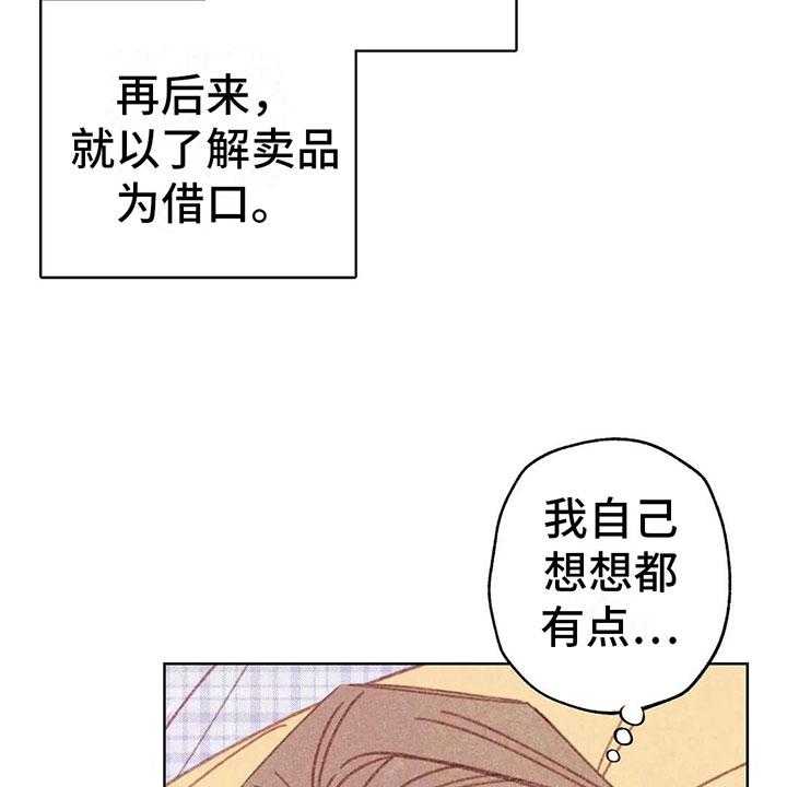《电话那一边》第5话 5_死皮赖脸 第47页