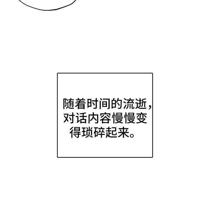 《电话那一边》第5话 5_死皮赖脸 第49页