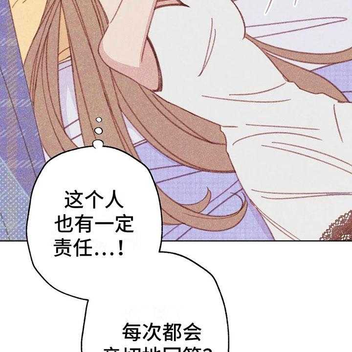 《电话那一边》第5话 5_死皮赖脸 第51页
