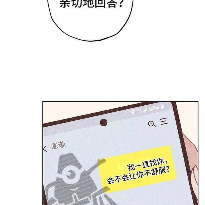 《电话那一边》第5话 5_死皮赖脸 第52页