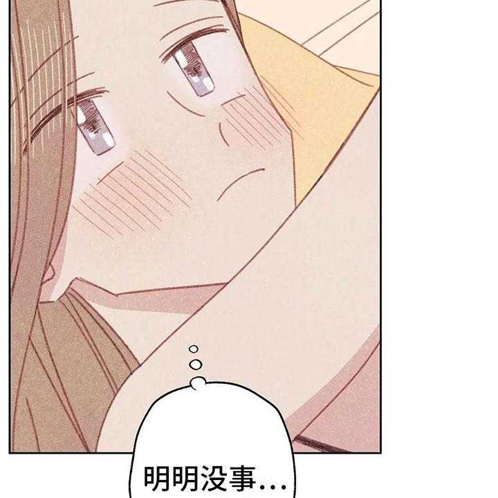 《电话那一边》第5话 5_死皮赖脸 第54页